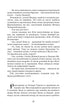 Hatidze Turhan. Die Sultanin-Ukrainerin – Beschützerin der Kosaken. Buch 3